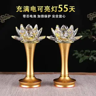 LED充電式供佛蓮花燈 充電蓮花燈佛供燈水晶佛燈佛前家用琉璃燈佛堂led電池七彩長明燈