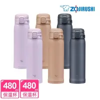 在飛比找momo購物網優惠-【ZOJIRUSHI 象印-超值2入組】MOMO獨家 不鏽鋼