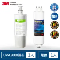 在飛比找momo購物網優惠-【3M】UVA2000淨水器濾心+紫外線殺菌燈匣 一年份超值