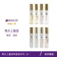 在飛比找蝦皮商城優惠-現貨 Estee Lauder 雅詩蘭黛雋永工藝探索香氛系列