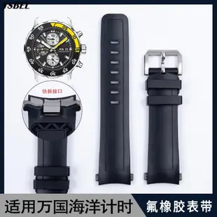 氟橡膠手錶帶代用IWC萬國海洋時計IW356802/376709/376708 22mm YSBEL