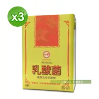 在飛比找樂天市場購物網優惠-台糖 乳酸菌(60粒/盒)x3