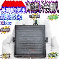 在飛比找蝦皮購物優惠-☆波霸無線電☆可調音量Dinos喇叭 可接耳機 薄型高音質中