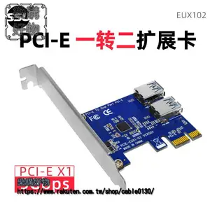 PCI-E轉接卡壹轉四1轉4PCI-EX1轉PCI-EX16顯卡延長線壹拖四擴展卡