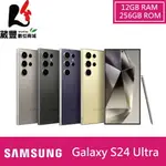 【贈無線充電盤+玻璃保貼+保護殼】SAMSUNG GALAXY S24 ULTRA 5G S9280 12G/256G 6.8 吋智慧型手機