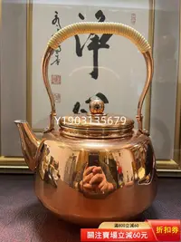 在飛比找Yahoo!奇摩拍賣優惠-日本回流 新光堂銅壺 燒水壺 新光堂造 銅樂系列 日本新光堂