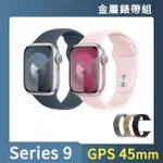 金屬錶帶組【APPLE】APPLE WATCH S9 GPS 45MM(鋁金屬錶殼搭配運動型錶帶)