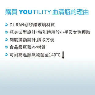 德國Duran Youtility血清瓶 寬口/ 廣口玻璃水瓶/環保水瓶