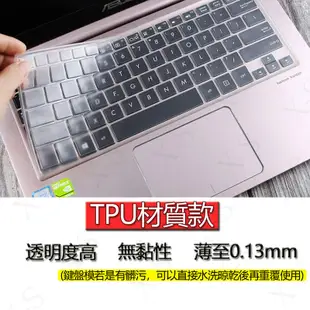 ASUS 華碩 ZenBook UX303L UX303LB UX303LN UX410UQ 鍵盤膜 鍵盤套 鍵盤保護膜