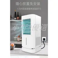 在飛比找蝦皮購物優惠-臺現新品110V半導體製冷水冷風扇小型冷風機噴霧製冷風扇插電