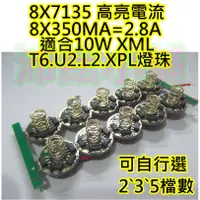 在飛比找蝦皮購物優惠-單或可選檔 LED手電筒驅動電路板17mm【沛紜小鋪】適用C