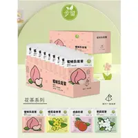 在飛比找蝦皮購物優惠-【滿200出貨】花茶包 茉莉 烏龍花茶 花茶茶包 花茶 冷泡