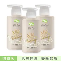 在飛比找momo購物網優惠-【nac nac】新牛奶燕麥潤膚乳200ml*3入組(身體乳