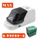【MAX美克司】 MAX EH-70F Ⅱ電動釘書機/訂書機第二代 ~日本原裝進口