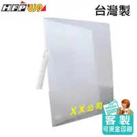 在飛比找蝦皮商城精選優惠-【客製化】台灣製 100個加燙金 HFPWP 透明斜紋文件夾