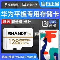 在飛比找Yahoo!奇摩拍賣優惠-【現貨】華為平板內存專用卡128g卡MatePad11/榮耀