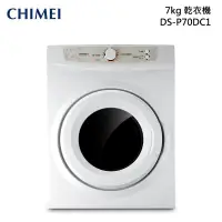 在飛比找甫佳電器優惠-CHIMEI DS-P70DC1 乾衣機