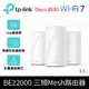 TP-Link Deco BE85 WiFi 7 BE22000 三頻 真Mesh 無線網狀路由器(Wi-Fi 7分享器/10Gbps連接埠)(3入組)