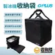 G-PLUS 製冰機收納袋 專用收納袋 專用外袋 保護套 保護袋 袋子 提袋 GP-IM01專用【露戰隊】