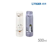 在飛比找PChome24h購物優惠-TIGER虎牌 不鏽鋼保溫保冷杯500ml(MCT-A050