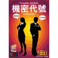 在飛比找蝦皮商城優惠-機密代號 codenames 繁體中文版(內有一組英文卡牌)