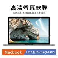 在飛比找momo購物網優惠-【限時下殺】Apple Macbook Pro 16吋 20