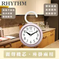 在飛比找momo購物網優惠-【RHYTHM 麗聲】台灣總代理 粉彩色系防水防潮浴室廚房適