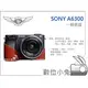 數位小兔 【TP SONY A6300 一般底座皮套】復古皮套 真皮 手工製作 相機皮套