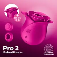 在飛比找森森購物網優惠-德國 Satisfyer Pro 2 Modern Blos