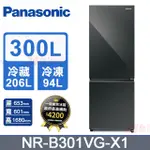 【PANASONIC 國際牌】300公升一級能效雙門變頻冰箱(NR-B301VG-X1)