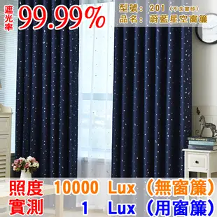 【門簾工房】遮光窗簾 寬130*高180公分*一片 可調整寬度 多款可選 送綁帶+掛環+四爪勾 (3折)