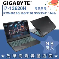 在飛比找蝦皮購物優惠-【NB 職人】i7/16G 電競筆電 RTX4060獨顯 1