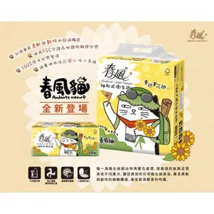 《湊免運》POYA極美150抽/6包🧻Orita歐芮坦 100抽🧻春風 抽取式衛生紙 100抽/8包/串