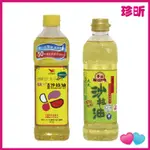 【珍昕】台灣製 統一沙拉油760ML 泰山大豆沙拉油600ML 沙拉油 大豆沙拉油 食用油 料理油 商品日期會更新