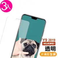 在飛比找momo購物網優惠-華為 HUAWEI Y9 2019 透明9H玻璃鋼化膜手機保