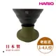 【HARIO V60老岩泥系列】V60老岩泥02浸漬式濾杯 3色可選