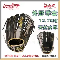 在飛比找樂天市場購物網優惠-【大自在】Rawlings 羅林斯 棒壘手套 HYPER T