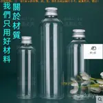 臺灣貨✨可開發票#分裝瓶 10/20/30/50毫陞/100/200/300ML透明塑膠瓶空瓶子液體分裝瓶小瓶#可開收