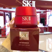 在飛比找Yahoo!奇摩拍賣優惠-糖果屋美妝 新版  SK-II/SK2 超肌因 大紅瓶面霜8