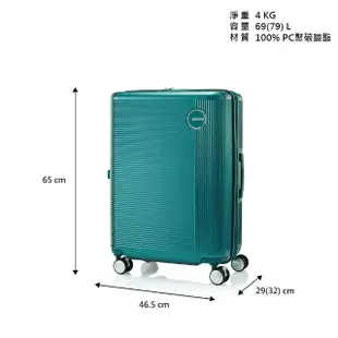 【AMERICAN TOURISTER 美國旅行者】24吋 GEMINA PRO 可擴充PC煞車輪行李箱(多色可選)