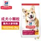 Hills 希爾思 10323HG 成犬 小顆粒 雞肉與大麥 2kg 寵物 狗飼料 送贈品