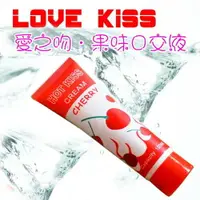 在飛比找樂天市場購物網優惠-HOT KISS 櫻桃味口交、肛交、陰交潤滑液