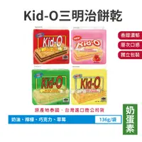 在飛比找蝦皮購物優惠-泰國 Kid-O 日清 三明治餅乾 巧克力餅乾 夾心餅乾 奶