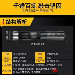 皮帶沖孔沖頭沖針打孔空心圓柱沖打眼工具開孔神器沖子圓沖打孔器