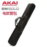 在飛比找樂天市場購物網優惠-雅佳SOLO電吹管包儀器支架樂器袋背包YDS-150電薩克斯