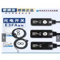 在飛比找蝦皮購物優惠-優品特惠歐姆龍光電開關E3FA-DN DP11 12 13 