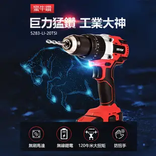 DEVON大有【20V充電無刷電鑽 5283-Li-20TSI】電動起子 螺絲 工具機 電鑽 衝擊鑽