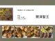 【開漳聖王】手工紙摺元寶｜好好愛阿沐♥全館5折起/領券折300♥點數再9%