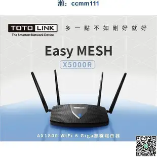 TOTOLINK X5000R路由器AX1800 6疾速上網 雙頻網路分享器 網狀路由器 Easy Mesy