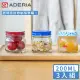 【ADERIA】日本進口收納玻璃罐200ML 3入組
